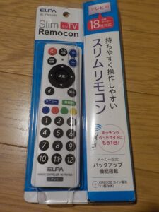 テレビの汎用リモコン