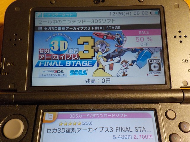 3DS download sale